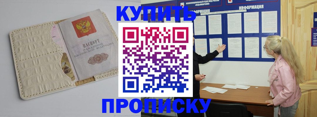 регистрация в Братске