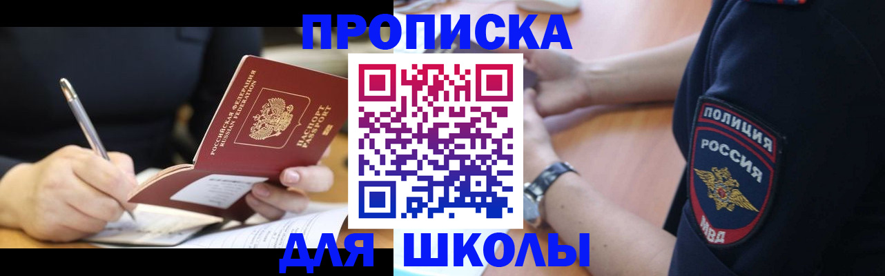 временная регистрация гарантия в Братске