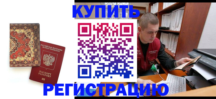 прописка паспорт в Братске