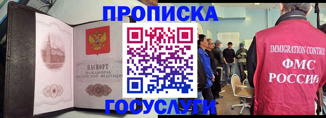временная регистрация госуслуги в Братске